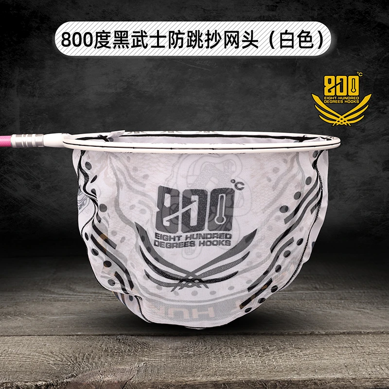 800度白色抄网头防跳抄网头黑坑鲤鱼飞抄抄网头40直径抄鱼网头
