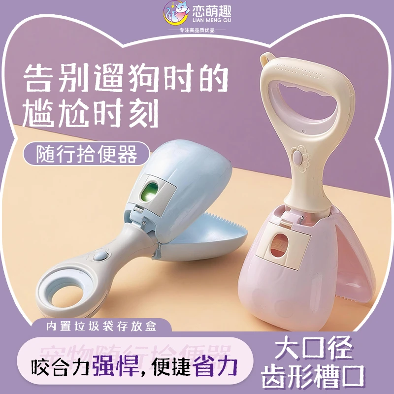 【萌宠好物】遛狗神器宠物便携式外出捡屎自带拾便袋狗狗拾便器