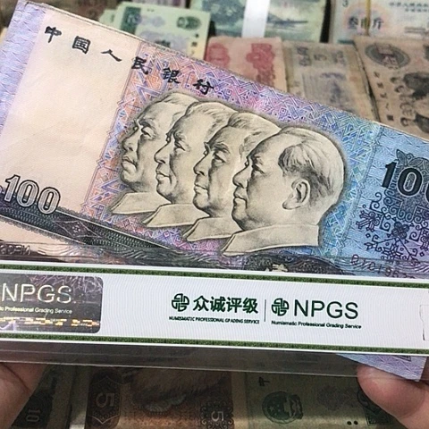 1张退市旧票福利品90100