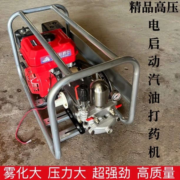 电启动打药机高压农用农药机农药喷洒器打药神器汽油机喷雾器