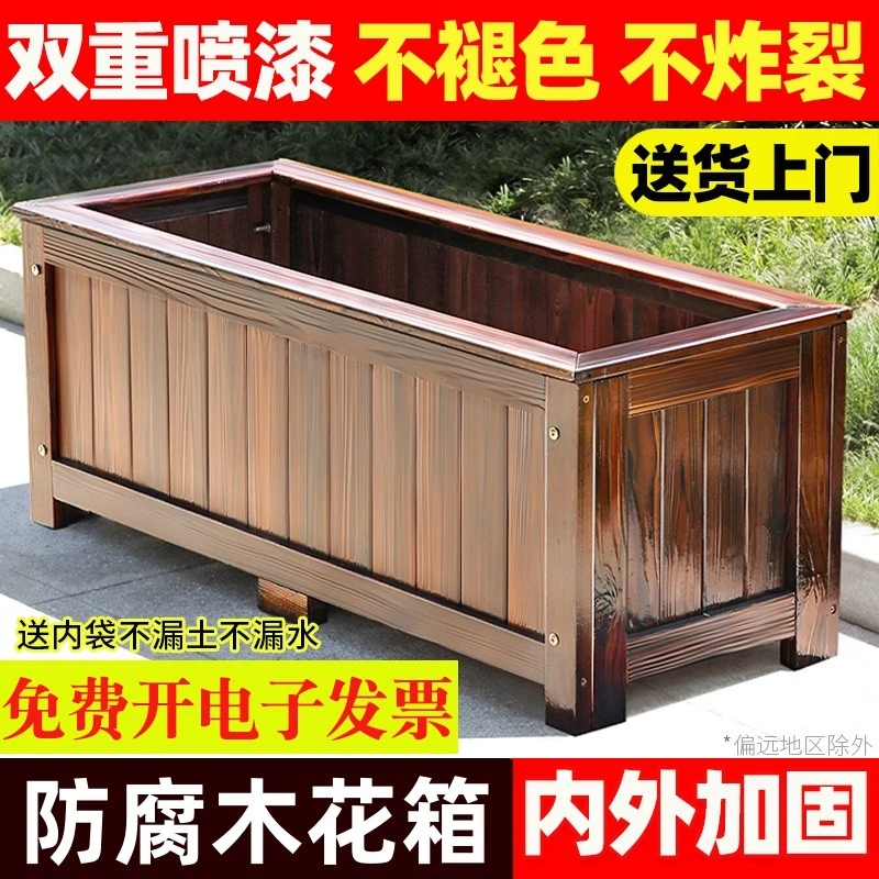 萌哚防腐木花箱种植箱种菜木花盆花坛室外庭院阳台室外围栏长方形