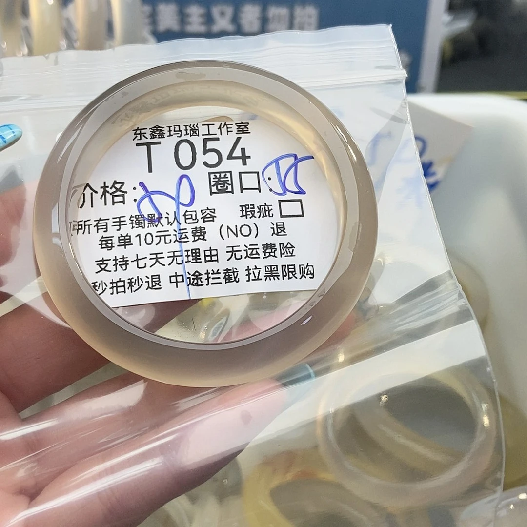 玛瑙/玉髓手镯未镶嵌@**u 054