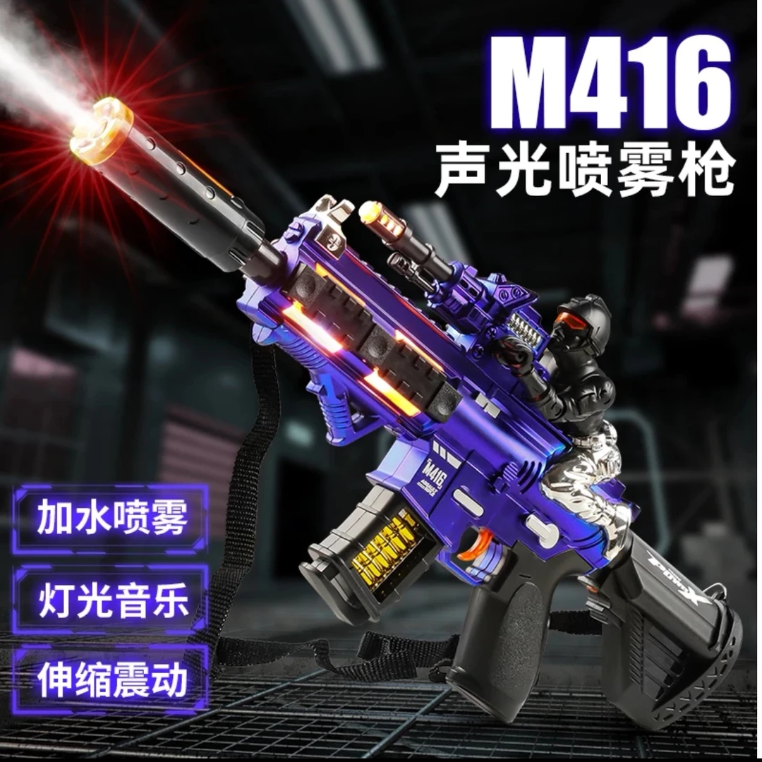 儿童大号电动玩具喷雾枪声光震动伸缩音效震动酷炫新奇M416玩具枪