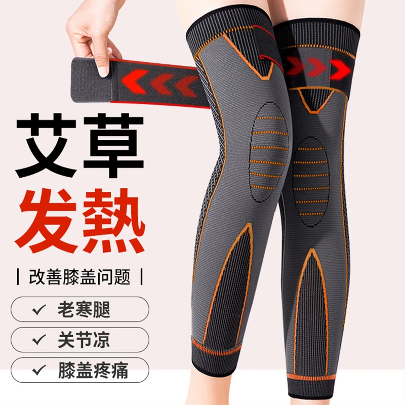 【新疆包邮】艾草护膝老寒腿男女士自发热关节保暖发热防滑用四季
