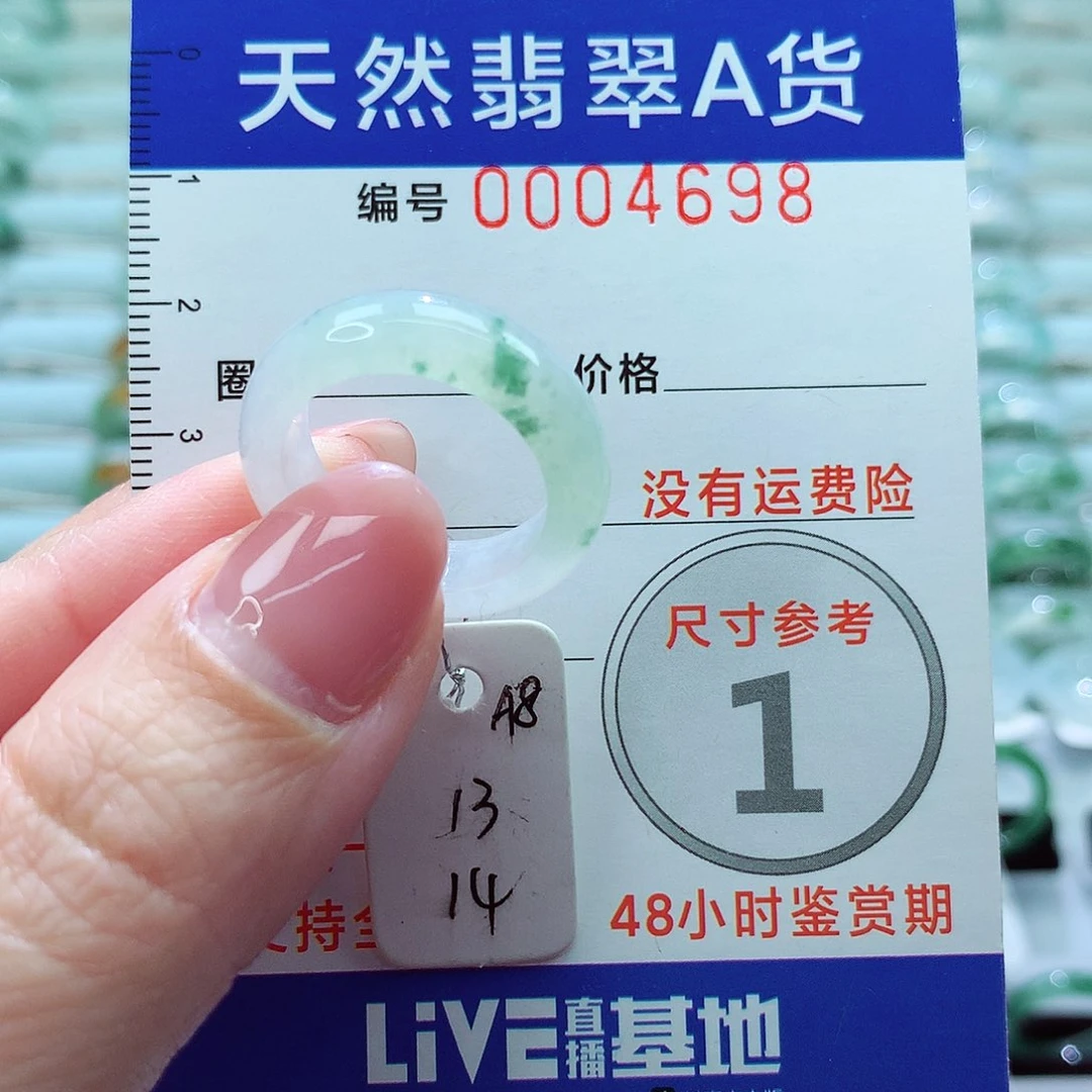 翡翠戒指未镶嵌戒指