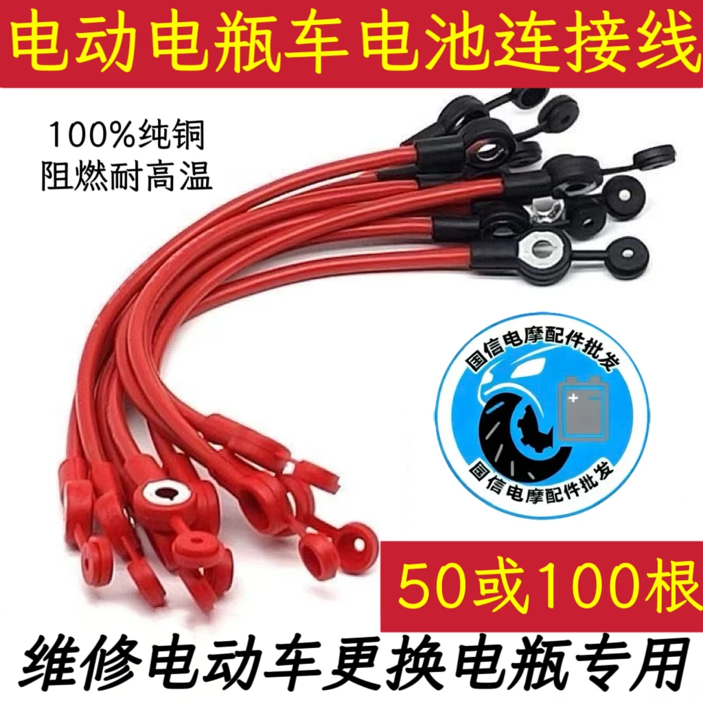 50/100根纯铜丝电池连接线48v60v84v串联线