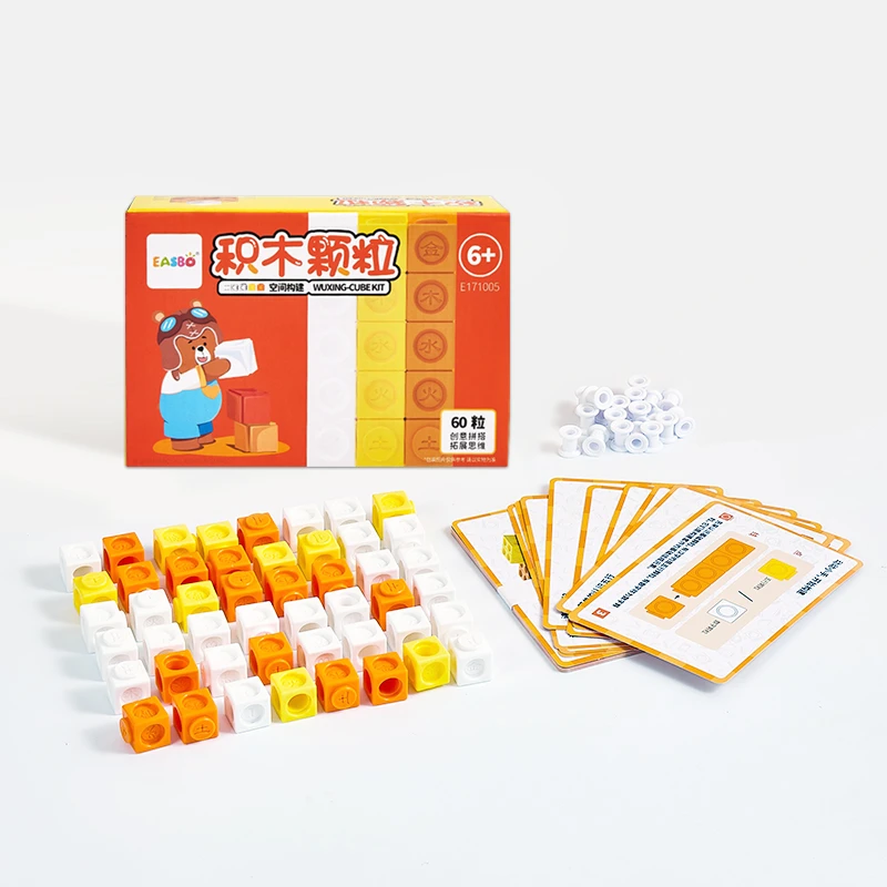 EASBO空间建构儿童益智积木拼搭大颗粒男女孩玩具E171005