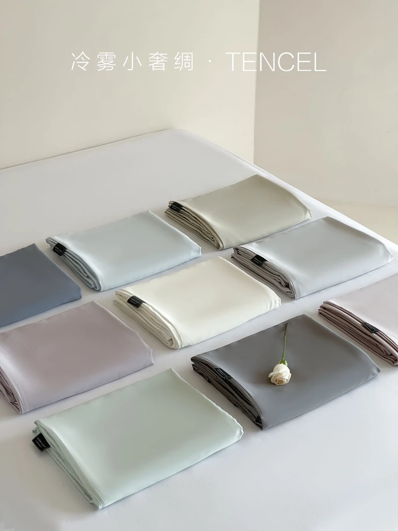 冷雾小奢绸60S兰精天丝纯色被套夏天被罩双人凉感