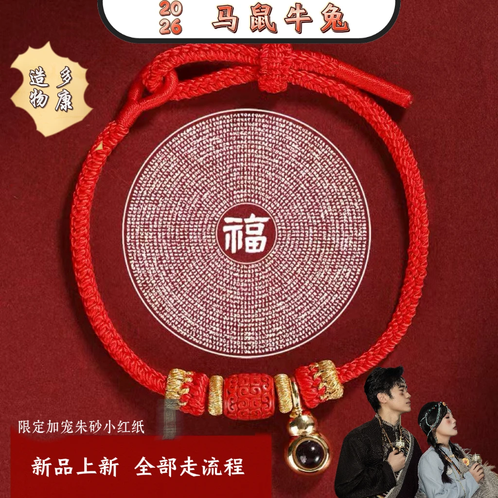 合金布艺手链 『福马贺岁』马绳化太岁古法编织手绳微雕马年红绳