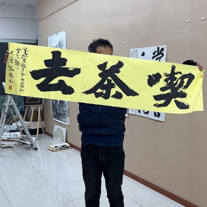 书法元*张138*34㎝**********