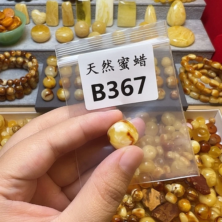 *****蜜蜡未镶嵌裸石367号，14mm