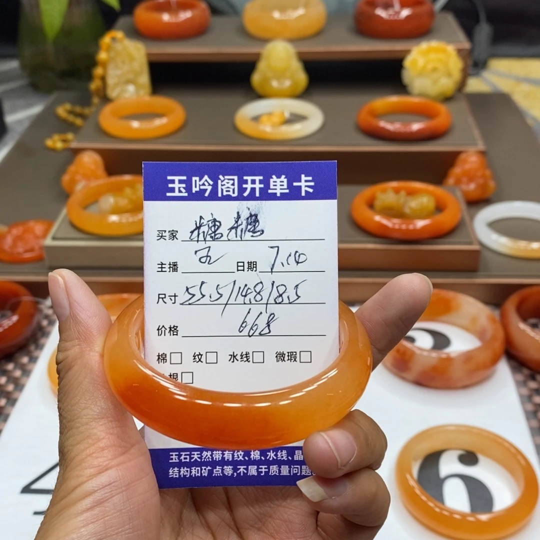 糖***糖石英质玉（黄龙玉）未镶嵌手镯