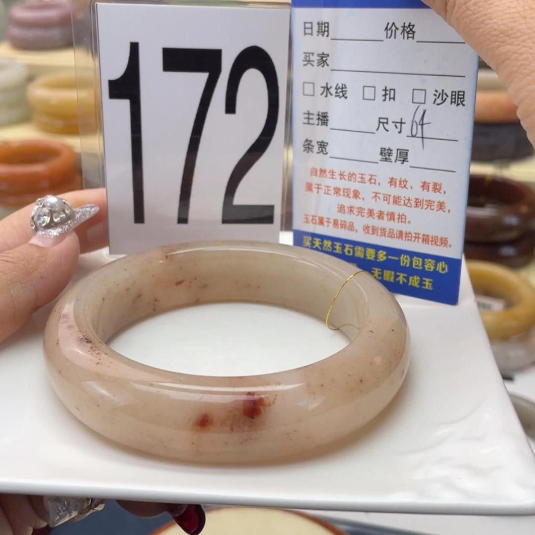 【闪购商品】石英质玉手镯未镶嵌