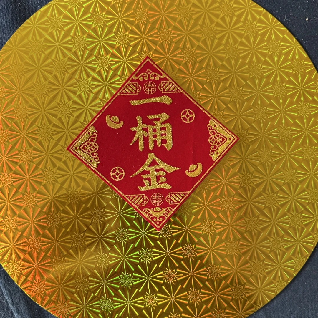 潮汕中秋折塔金色圆片长条硬卡纸折贡折塔菠萝底盘配件手工折纸