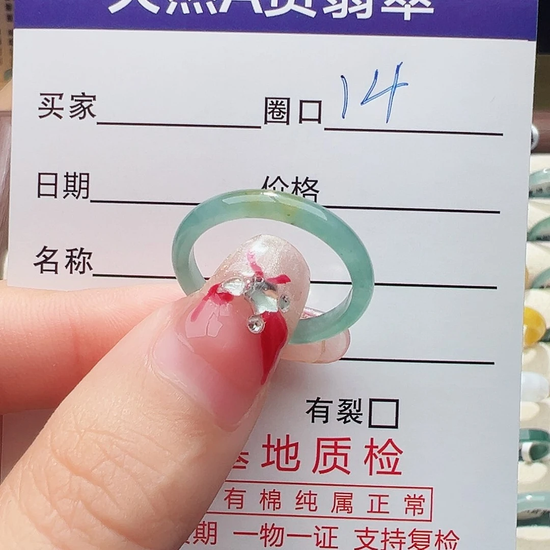 未镶嵌戒指翡翠戒指