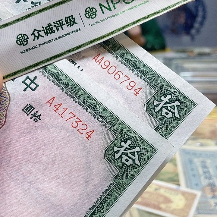 退市老纸币品相如图看好再买