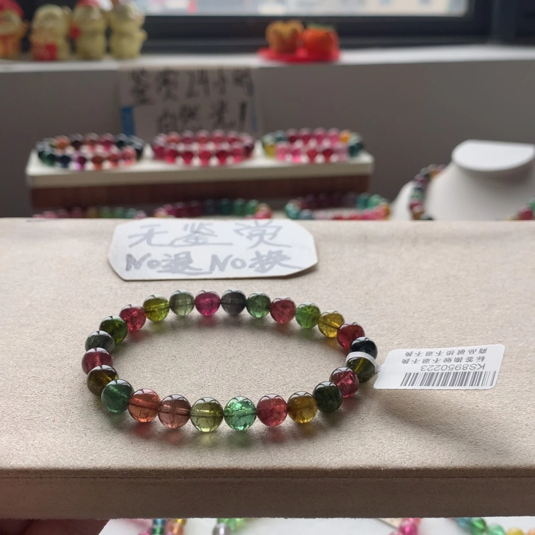 碧玺手链未镶嵌不退换