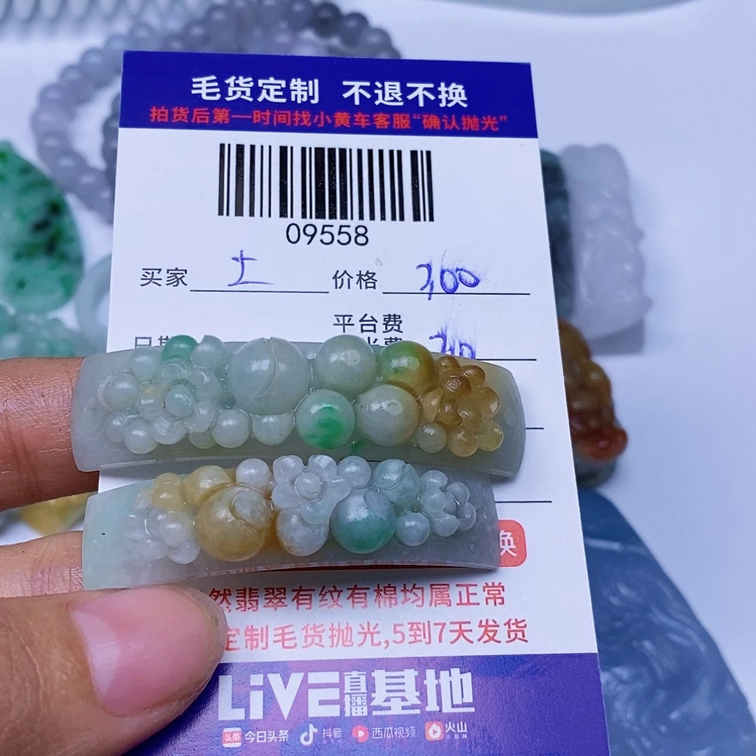 土***土未镶嵌定制翡翠翡翠