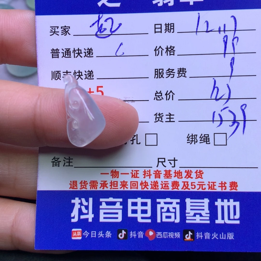 颈饰未镶嵌翡翠起**牛