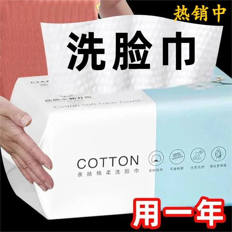 【新人福利】一次性毛巾吸水不掉毛洗面巾抽取式面巾加厚洁面巾03