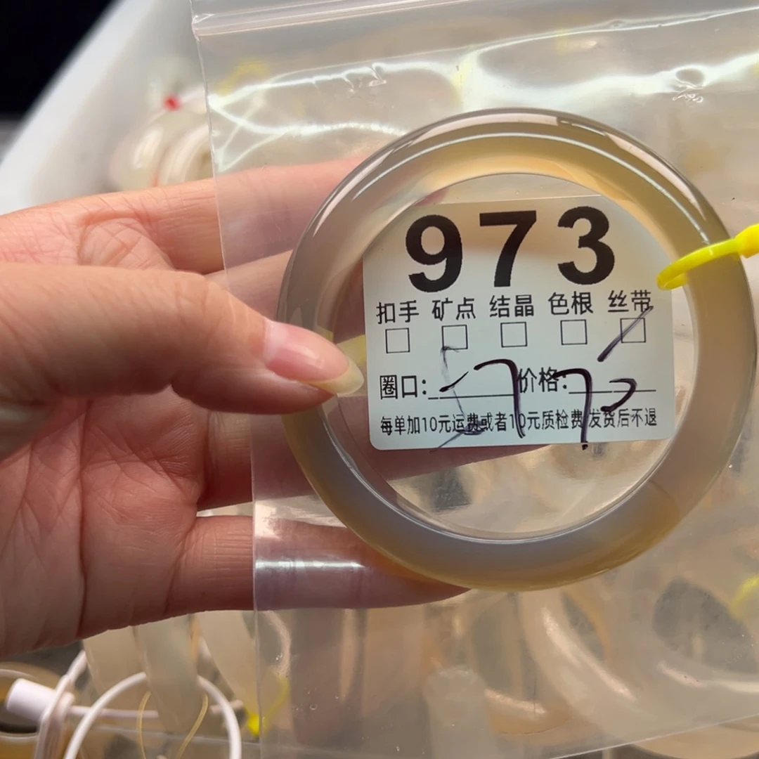 玛瑙/玉髓未镶嵌手镯973