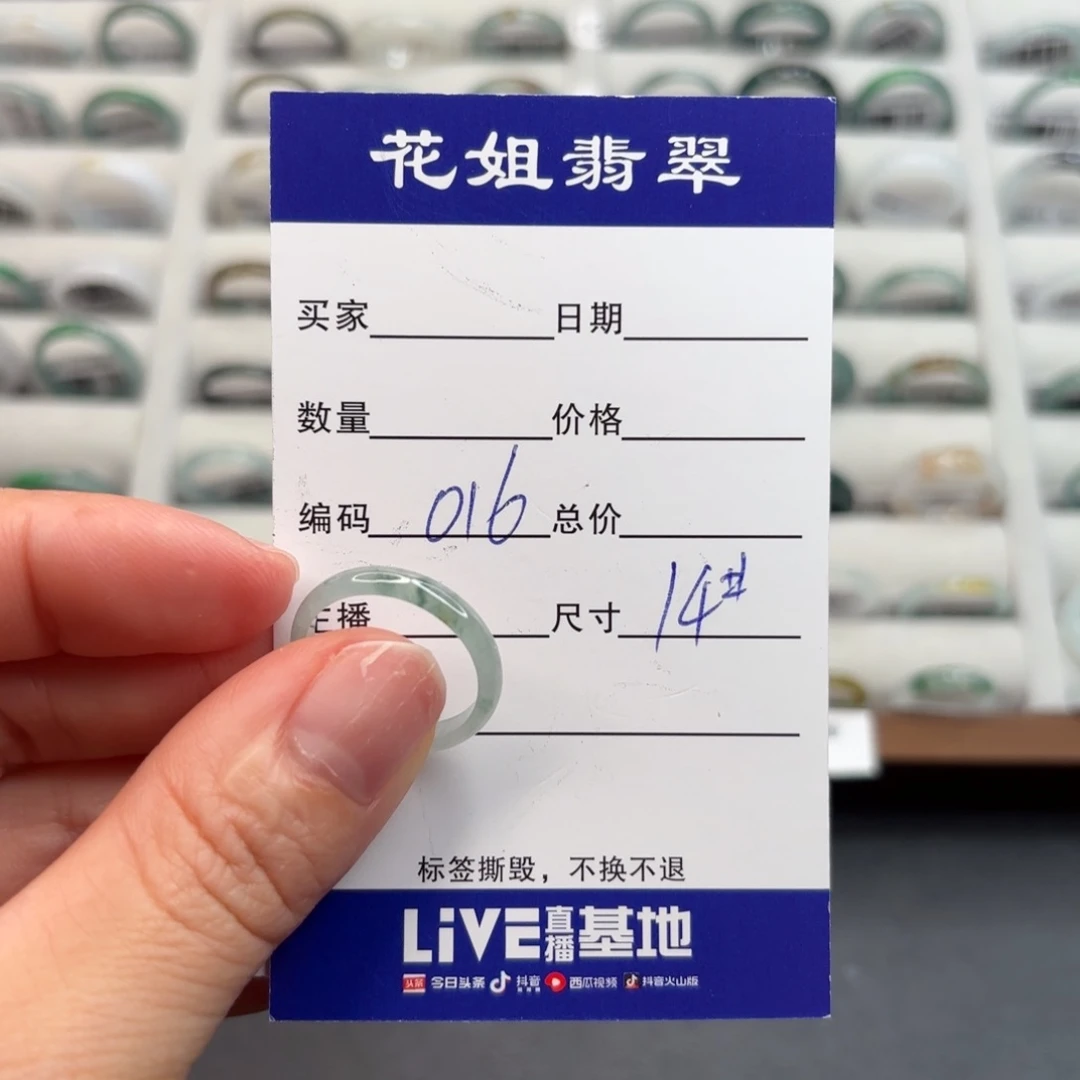 未镶嵌戒指翡翠翡翠