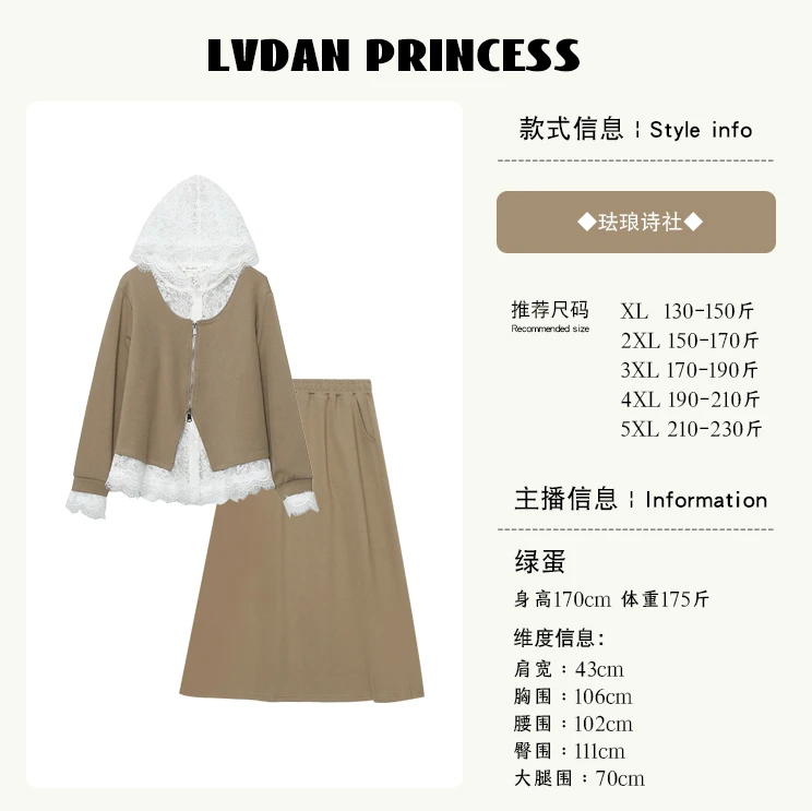 ◆珐琅诗社◆7940纸片人！欧若风~外套蕾丝衫遮肉半身裙 三件套女