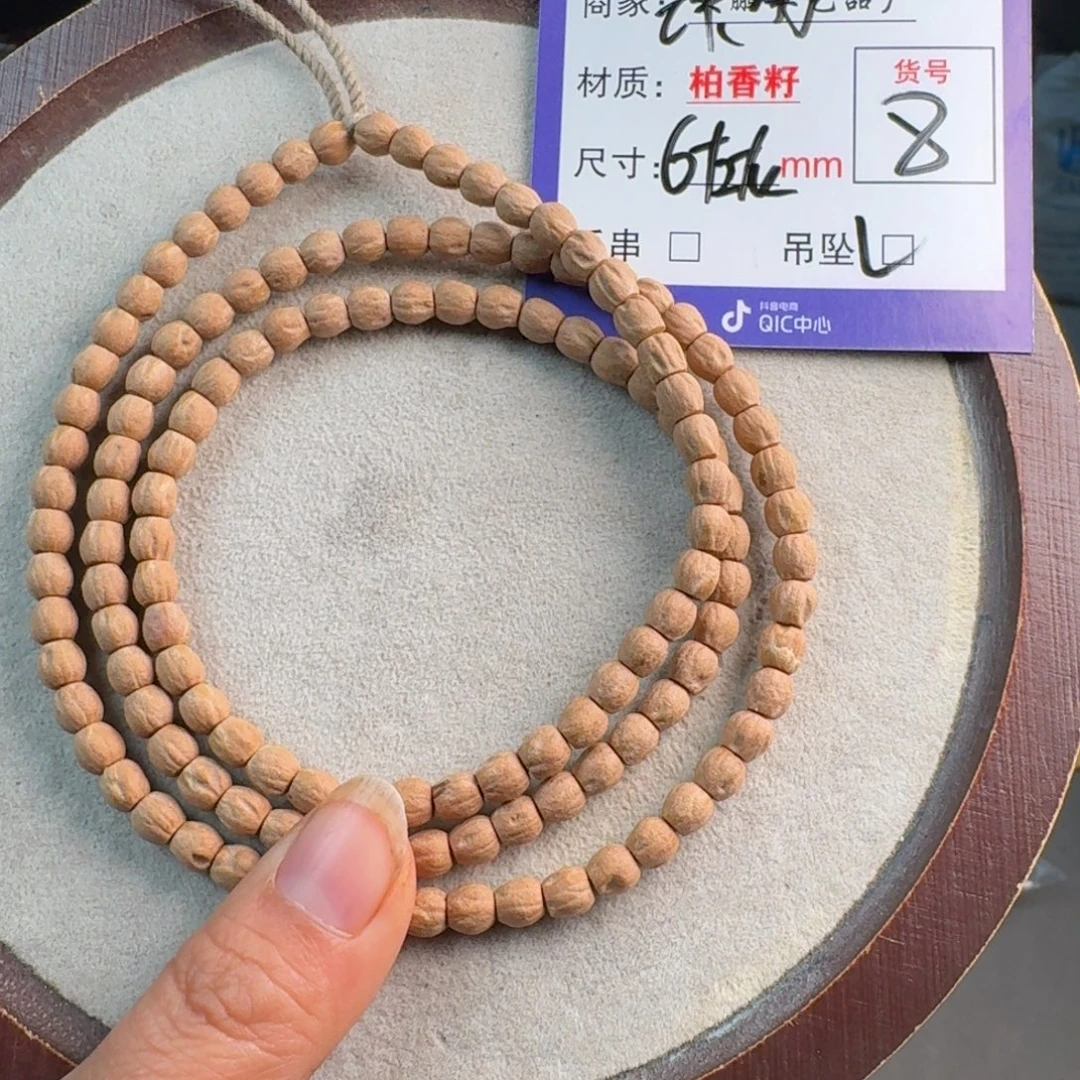 吊坠柏香籽/百香籽8号