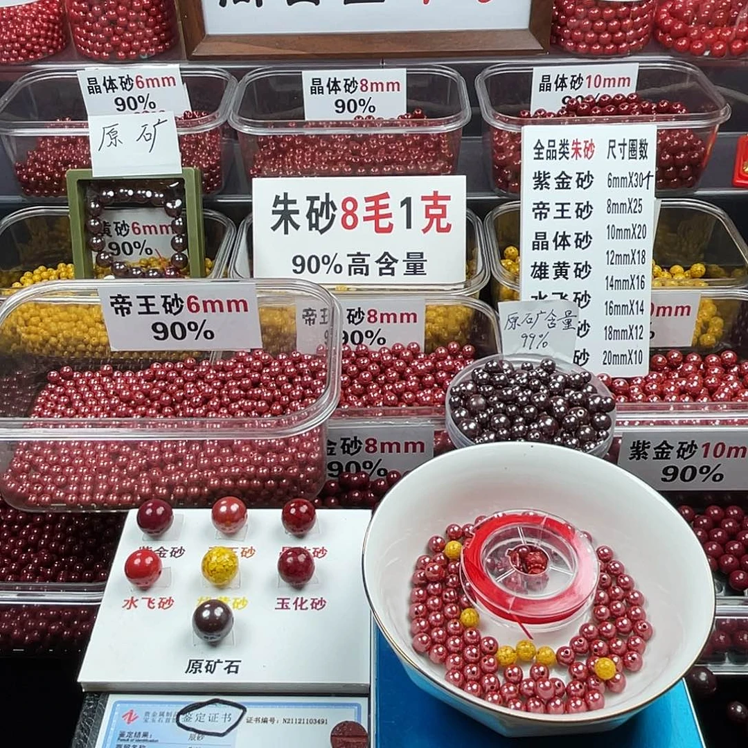 ****子天然辰砂正品朱砂散珠