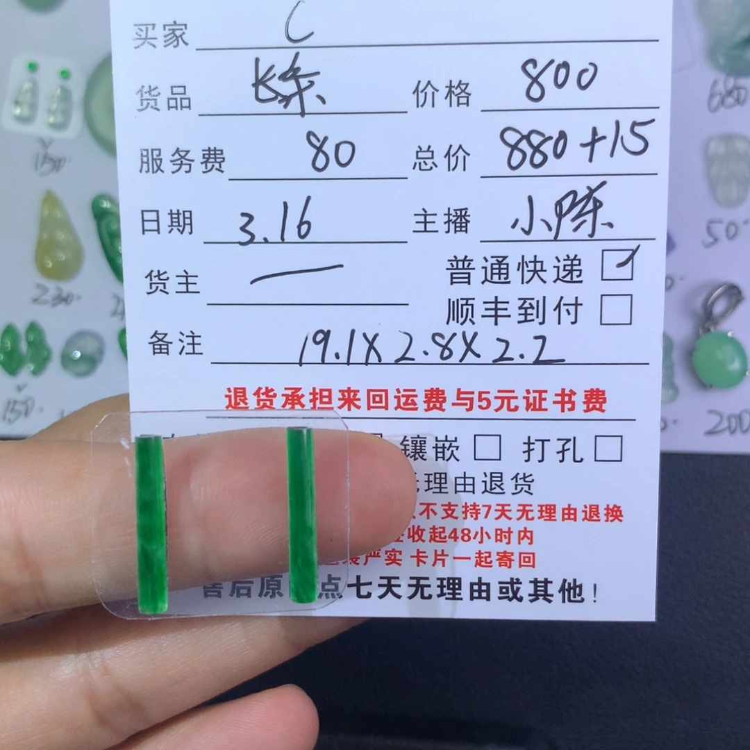 翡翠未镶嵌颈饰c**?长条