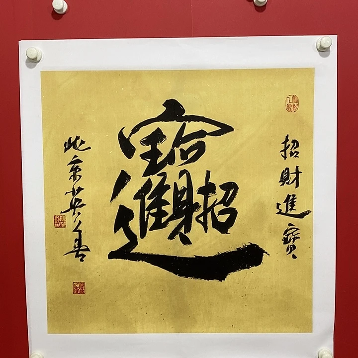 书法书法书法书法