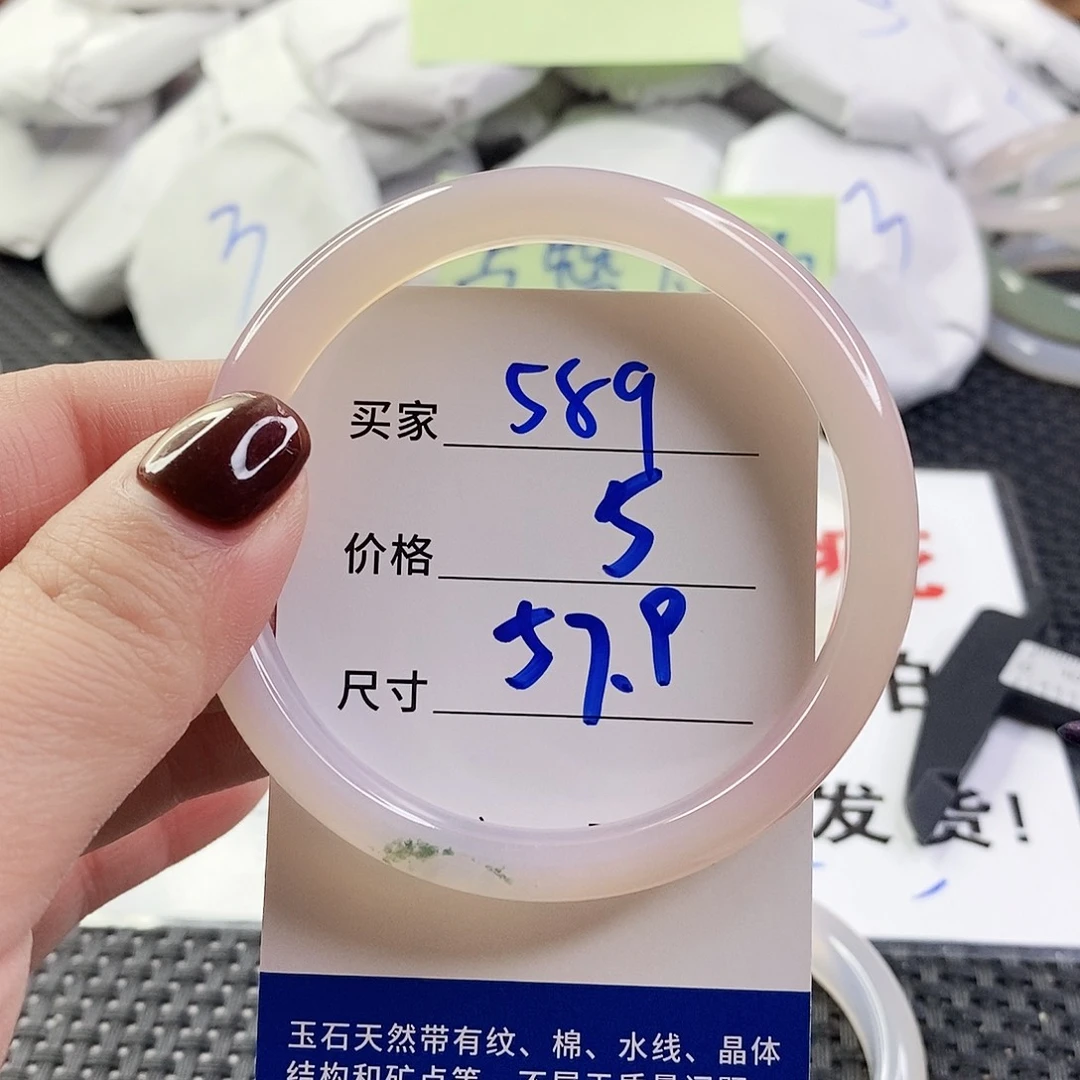 玛瑙/玉髓手镯未镶嵌589