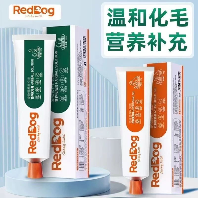 【新疆包邮】红狗宠物营养膏化毛膏补充营养鱼油专业营养补充剂猫狗