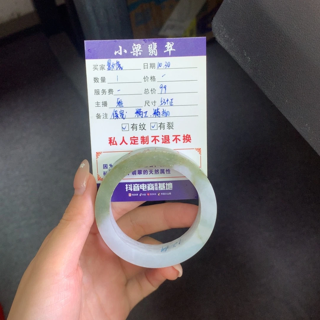 【闪购商品】未镶嵌翡翠手镯定制翡翠默**蝶