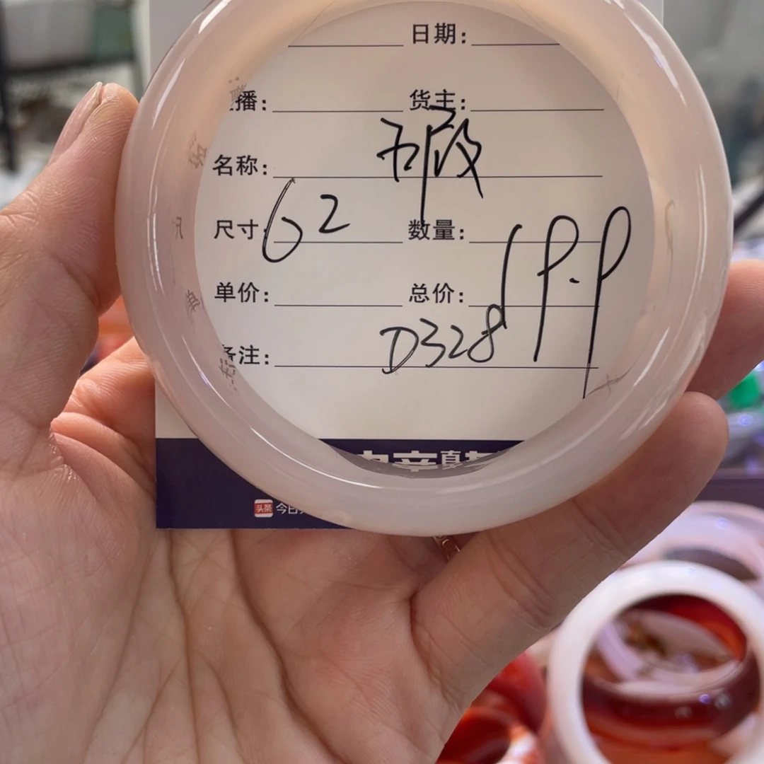 手镯玛瑙/玉髓未镶嵌