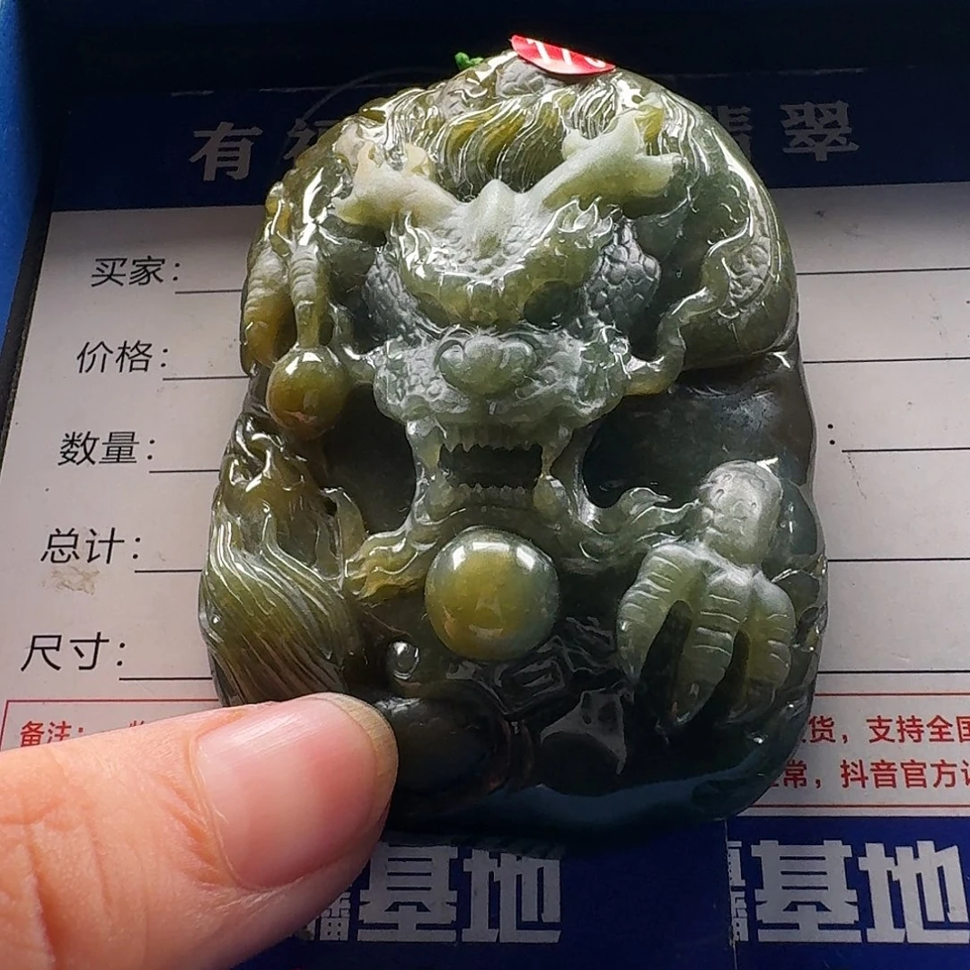 邬***岳翡翠未镶嵌颈饰龙牌