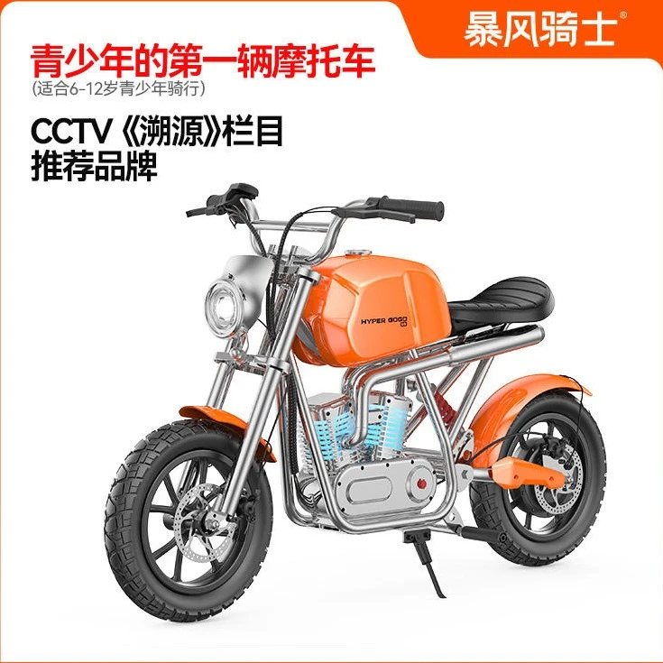 【六一儿童礼物】暴风骑士S9系列儿童电动摩托车哈雷风6-16岁男女