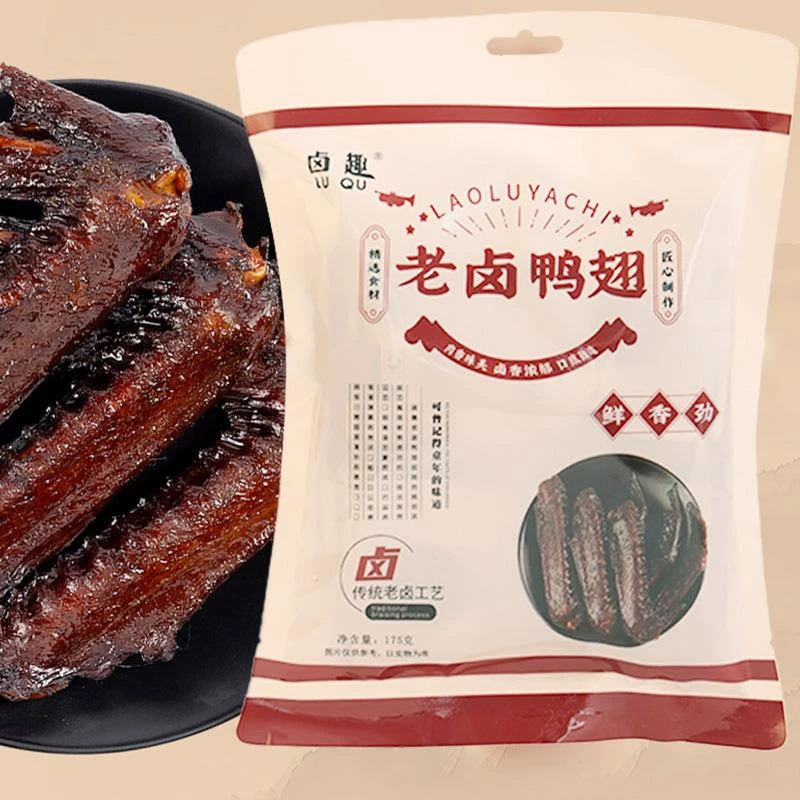卤趣老卤鸭翅175g/袋装鸭翅根鸭脚肉休闲卤味小吃零食品五香味
