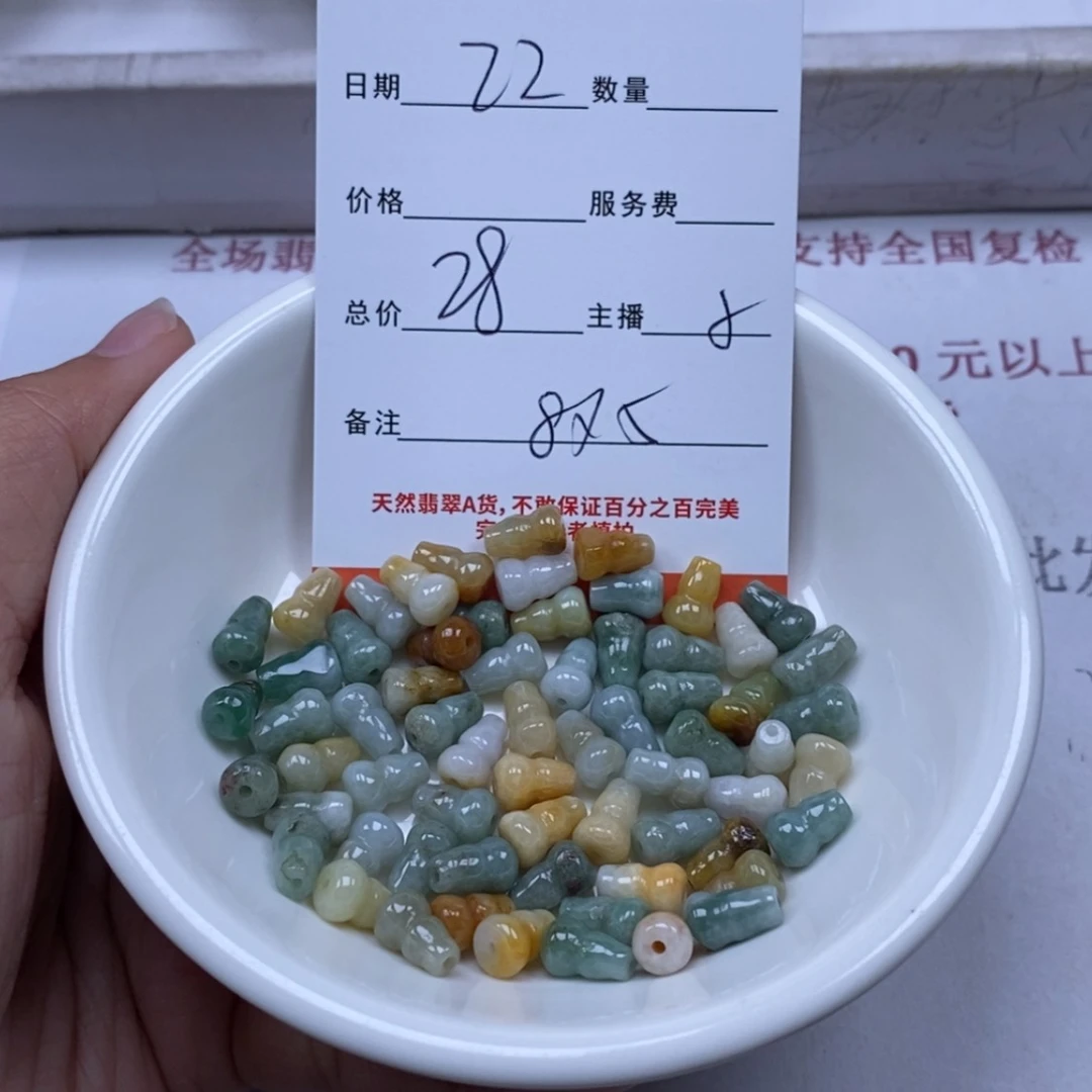【闪购商品】翡翠颈饰未镶嵌翡翠