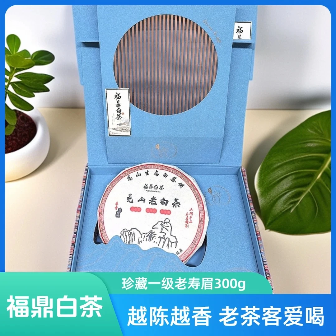 【福禄双喜】福鼎白茶一级寿眉金牡丹茶饼300g