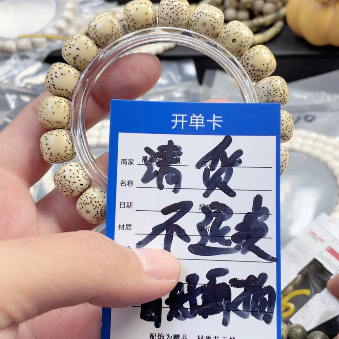 星月菩提手串25号清货处理