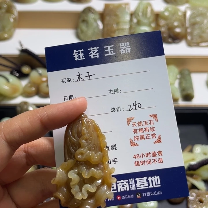 和田玉颈饰未镶嵌木*