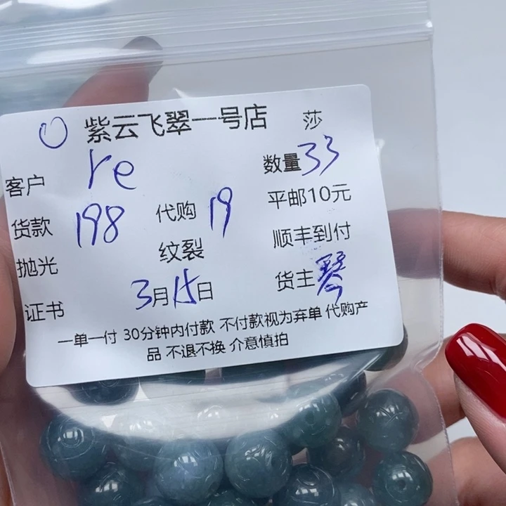 翡翠未镶嵌颈饰r****）天然翡翠