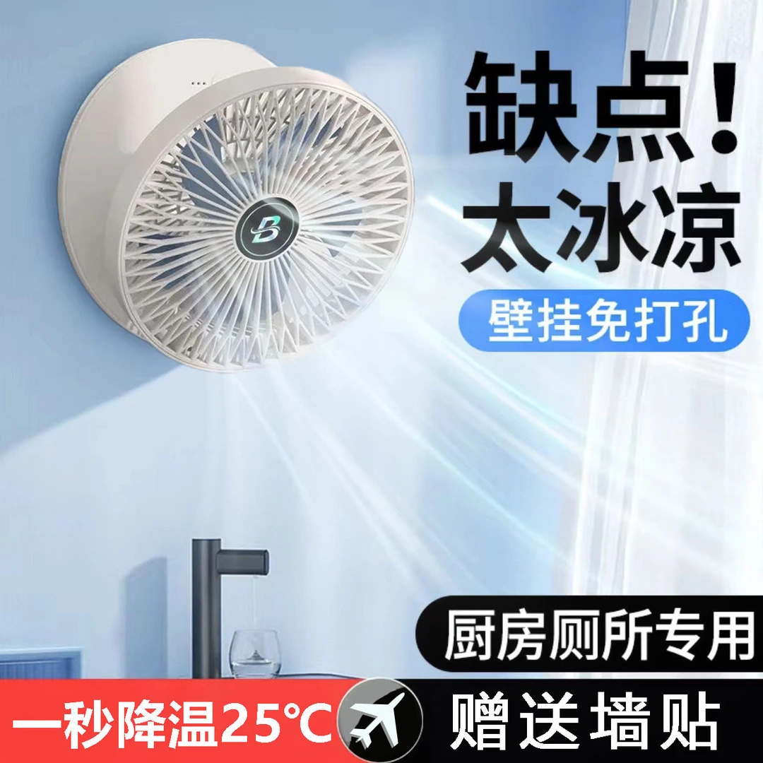 壁挂式可折叠洗手间风扇厨房专用免打孔贴墙便携电风正豪科技中国