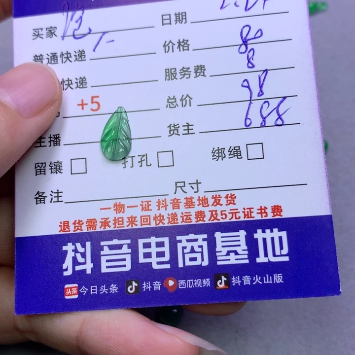 翡翠颈饰未镶嵌?****꧔