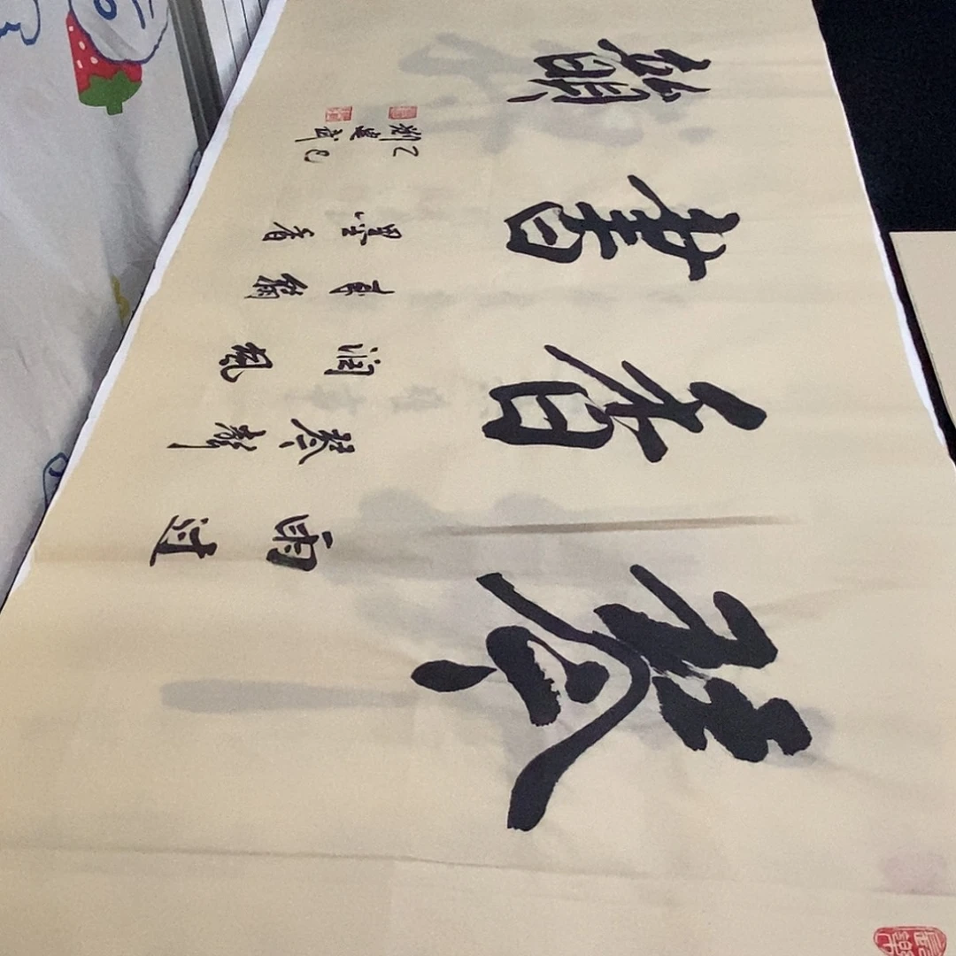 书法老师精品书法