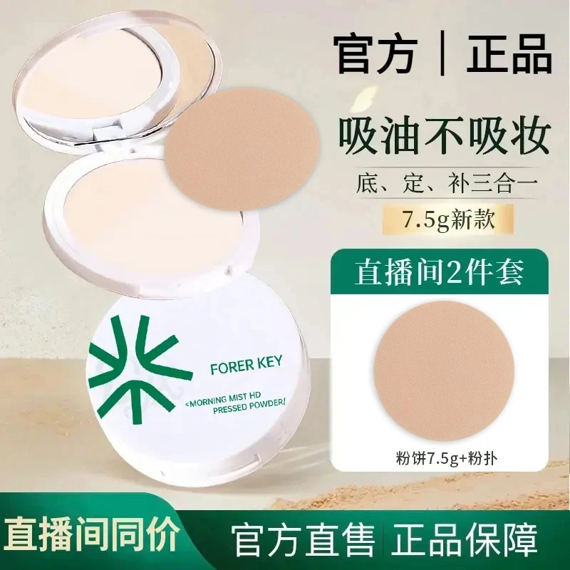 【正装官方直供】花间同款柔焦蜜粉饼油皮定妆持久不脱妆不卡粉遮瑕