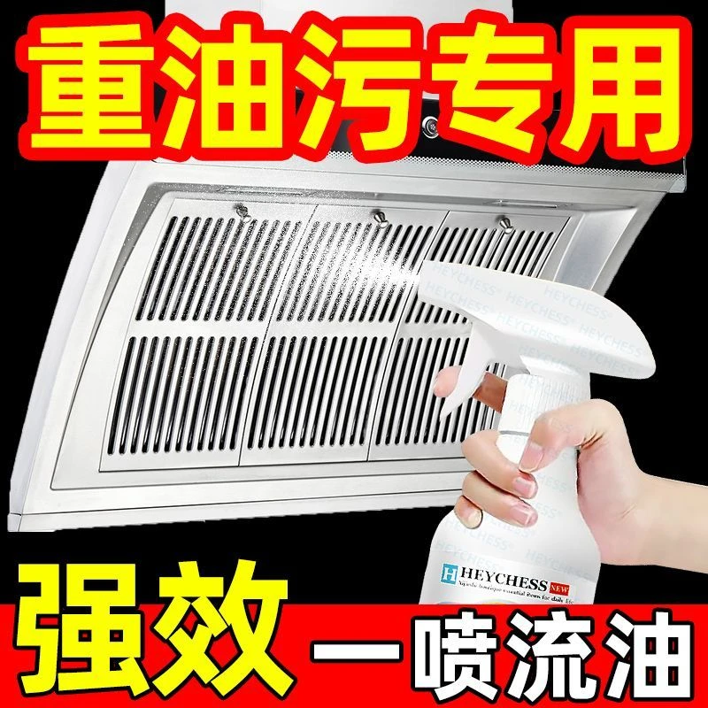 油烟机清洗剂厨房重油污净强家用清洁除油神器强效泡沫型除垢强力