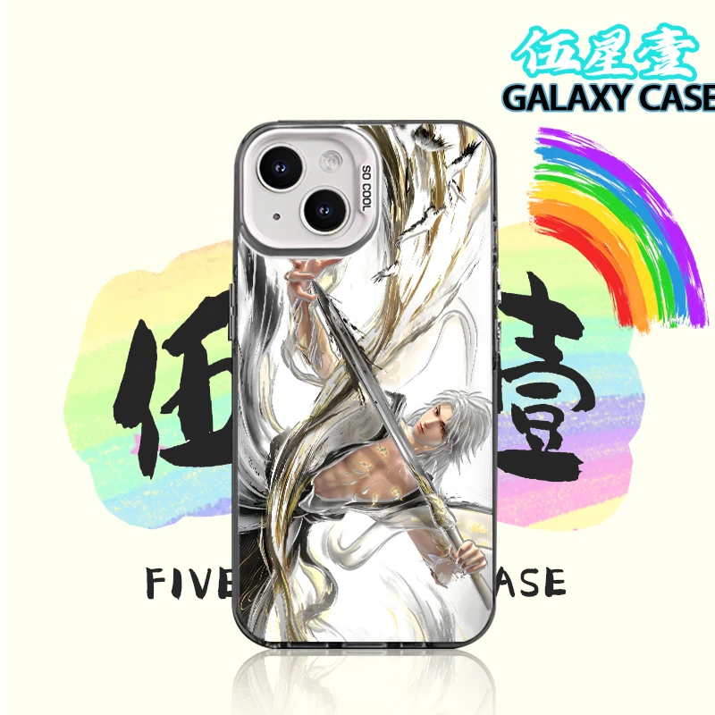 永劫无间适用潮酷小众可爱苹果16华为荣耀小米15OPPO彩银防摔手机