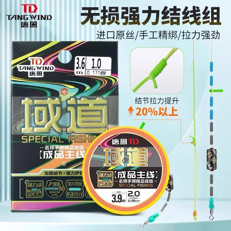 丸美域道精品金刚结成品主线黑坑飞鱼中炮大炮竞技尼龙线垂钓渔具